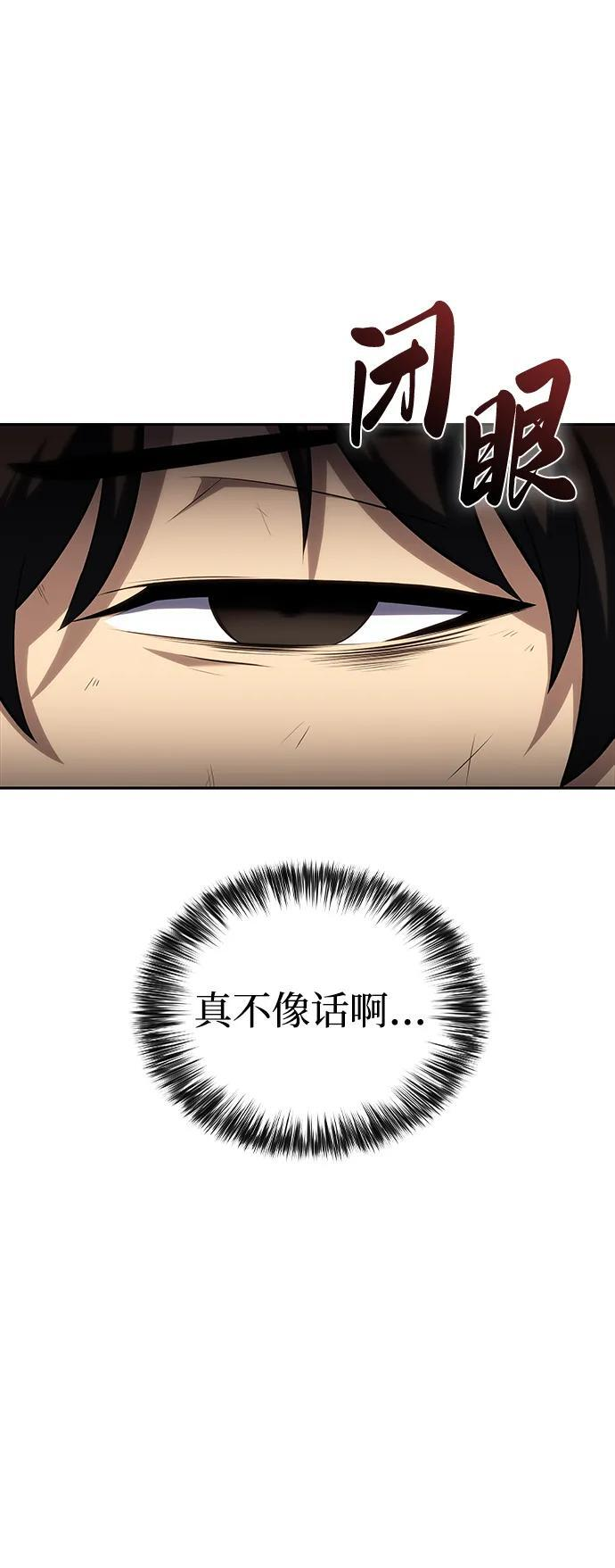 第1话 回归及水到渠成 第86页