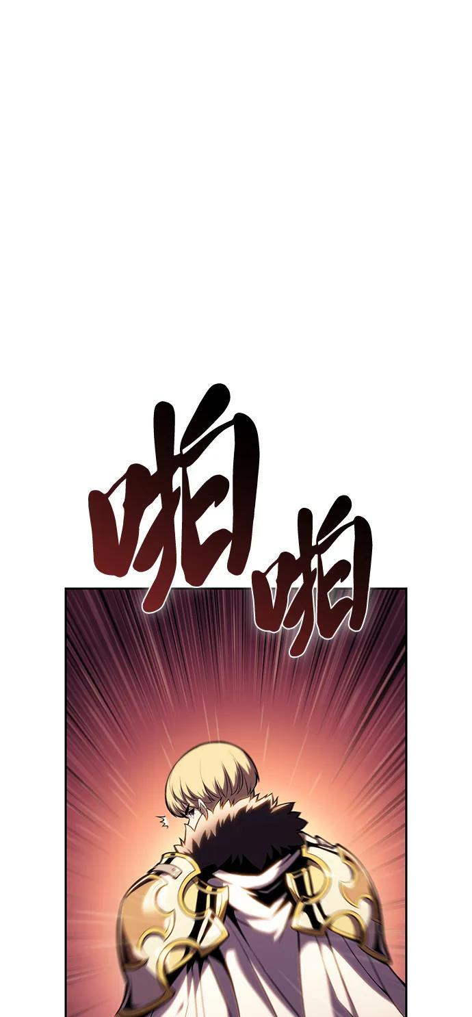 第1话 回归及水到渠成 第87页