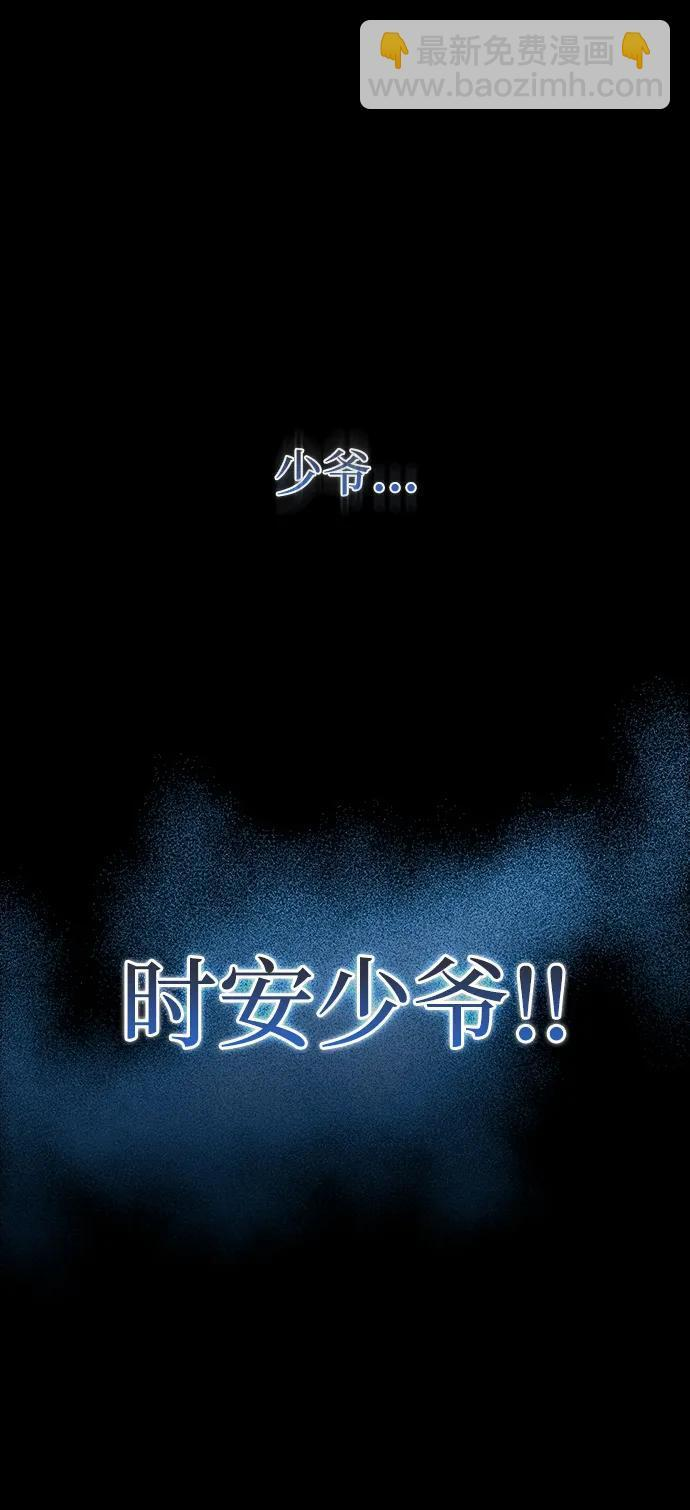 第1话 回归及水到渠成 第93页
