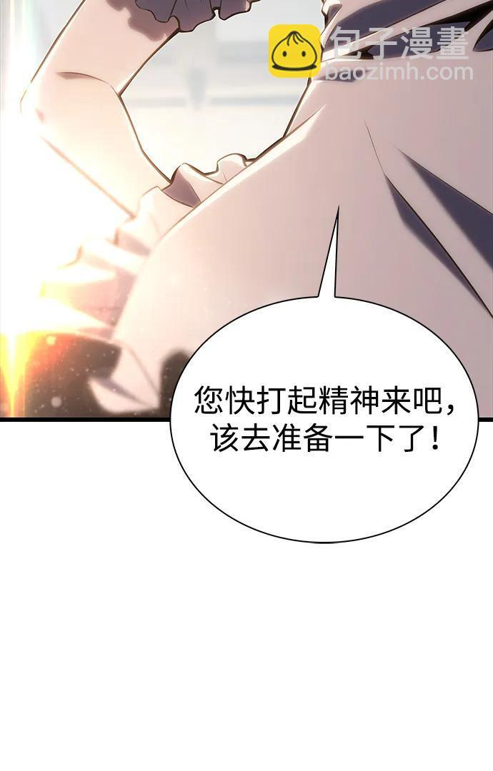 第1话 回归及水到渠成 第96页