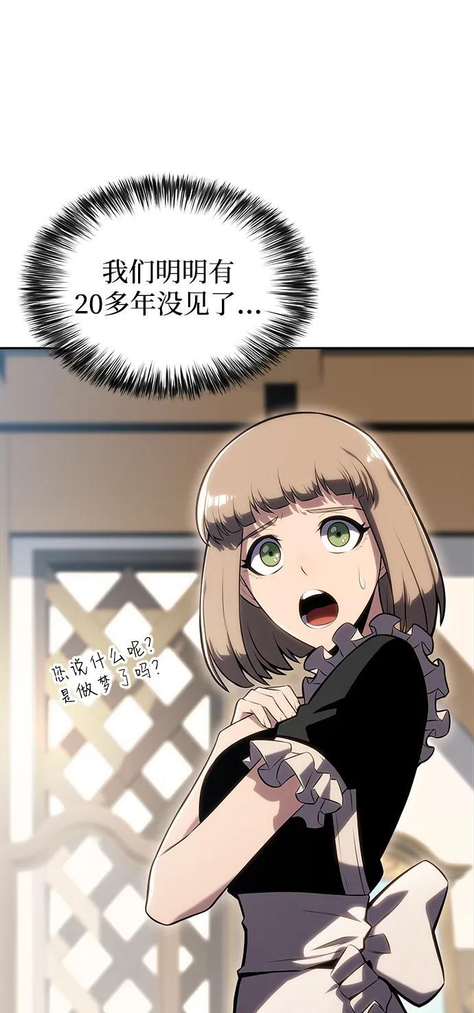 第1话 回归及水到渠成 第99页