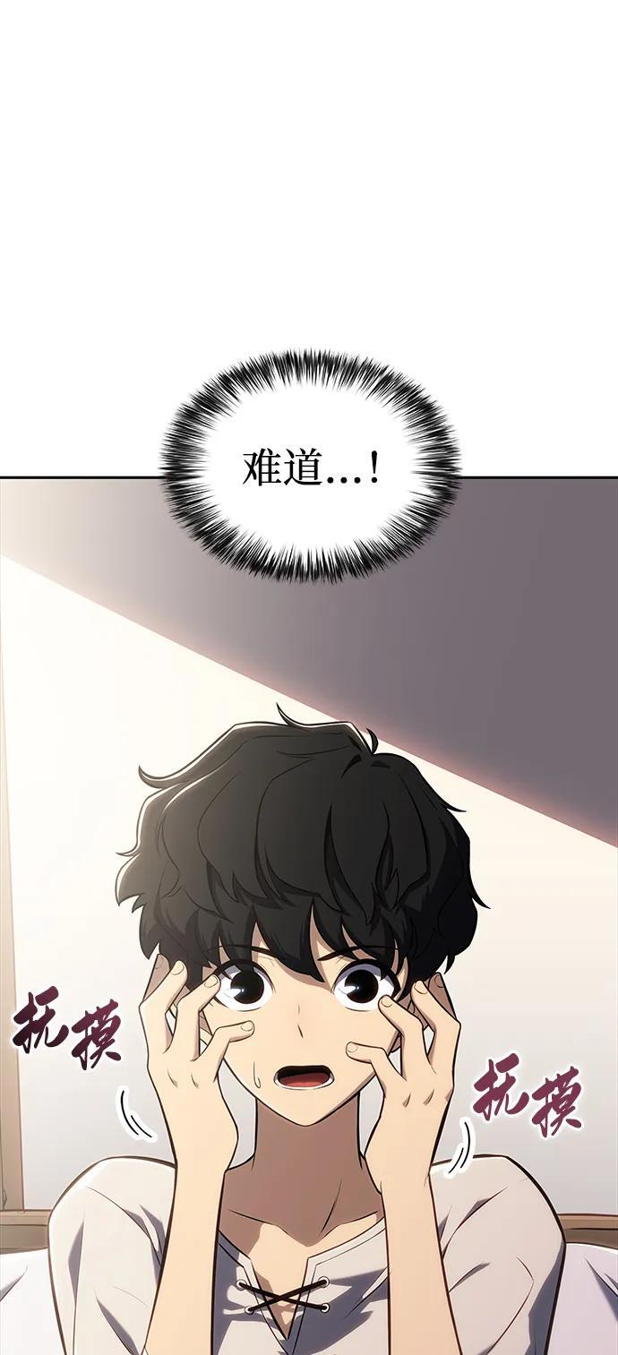 第1话 回归及水到渠成 第102页