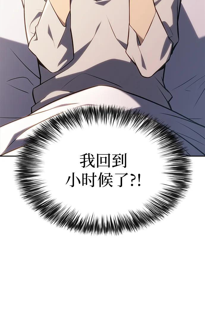 第1话 回归及水到渠成 第103页