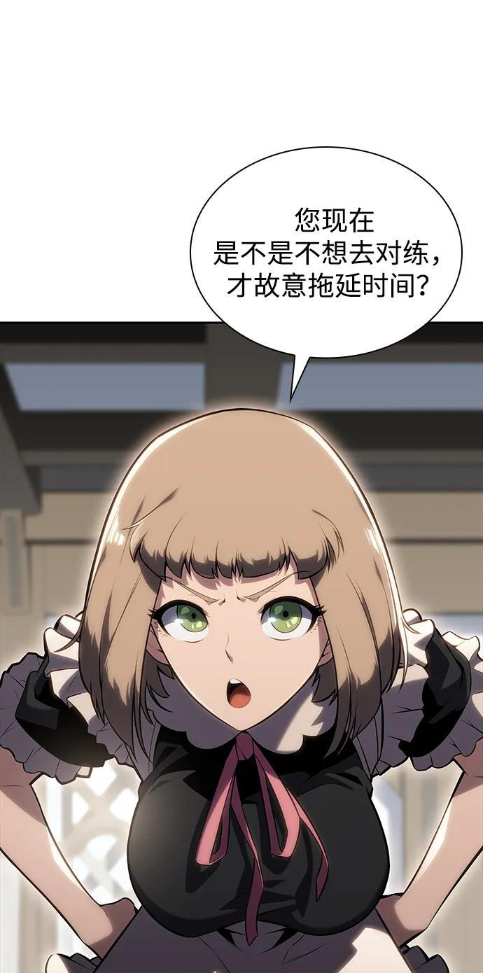 第1话 回归及水到渠成 第105页