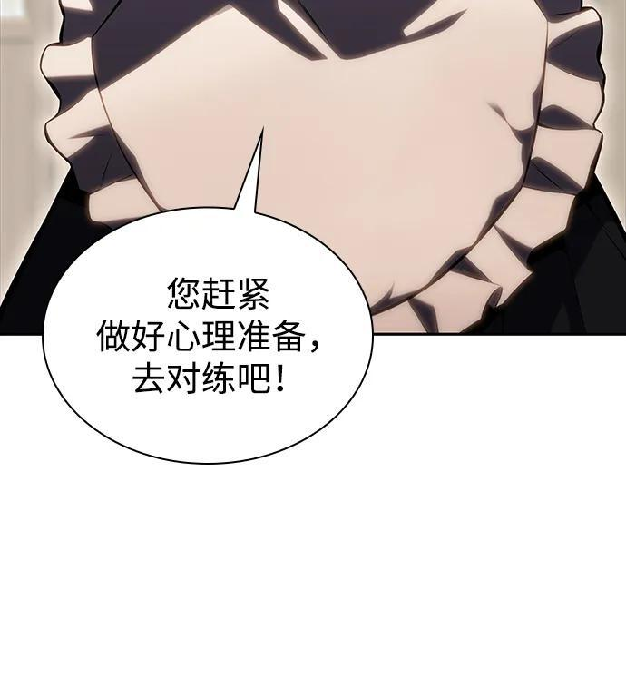 第1话 回归及水到渠成 第106页