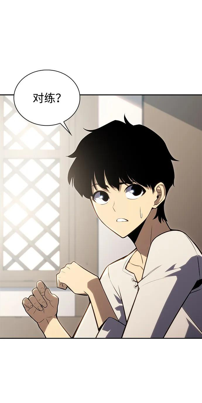 第1话 回归及水到渠成 第107页