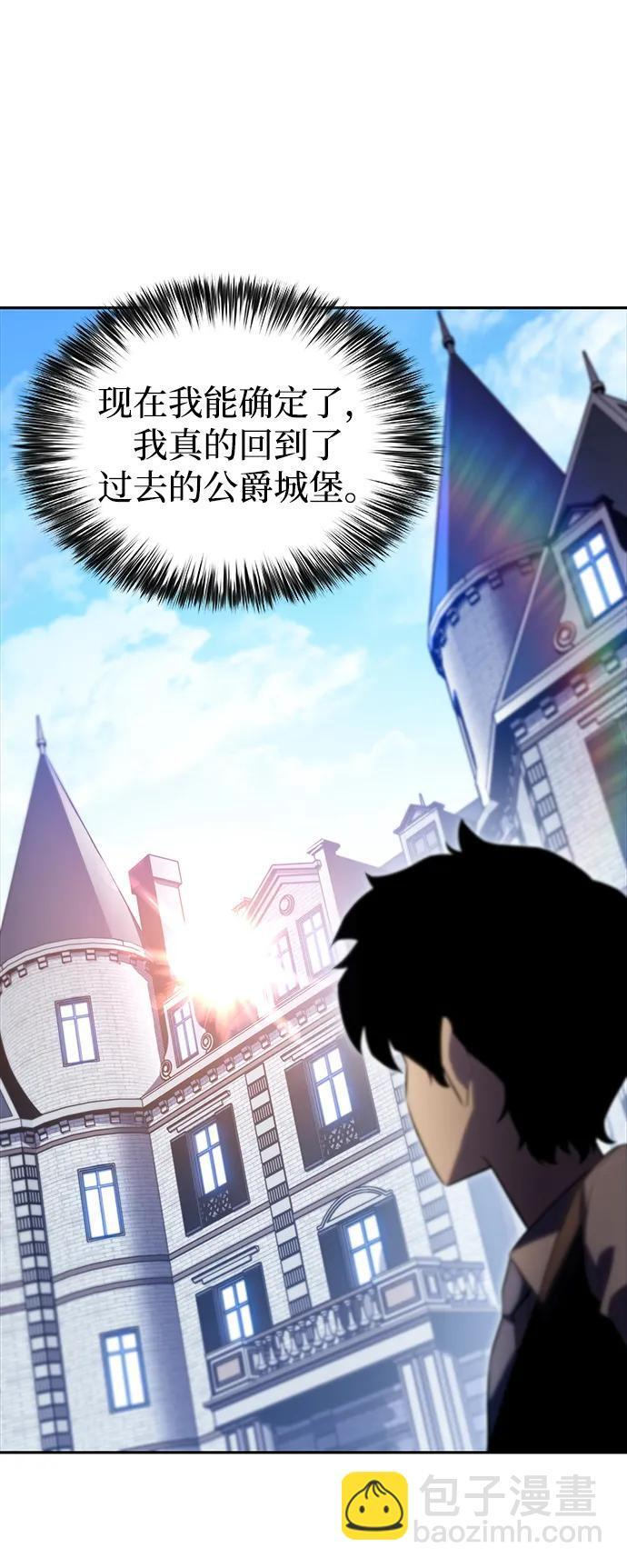 第1话 回归及水到渠成 第112页