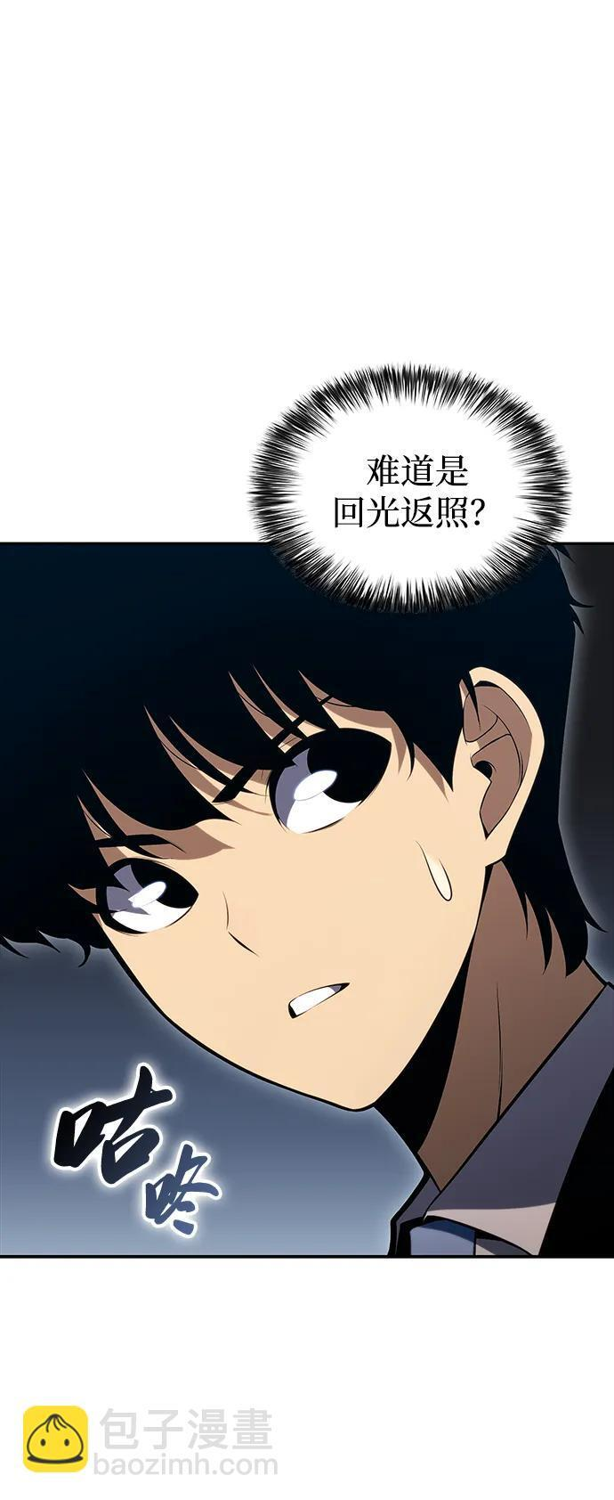 第1话 回归及水到渠成 第113页
