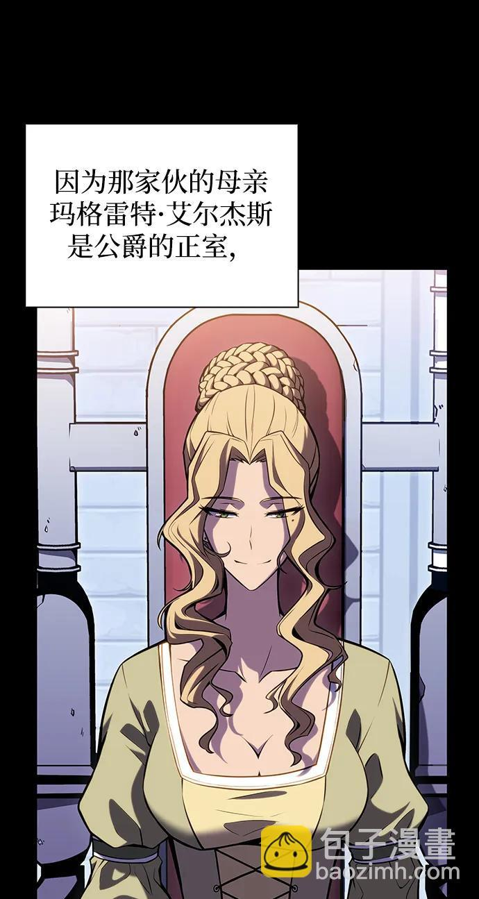 第1话 回归及水到渠成 第120页