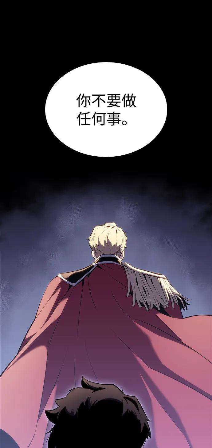 第1话 回归及水到渠成 第124页