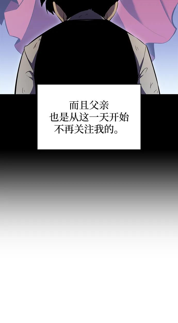 第1话 回归及水到渠成 第125页