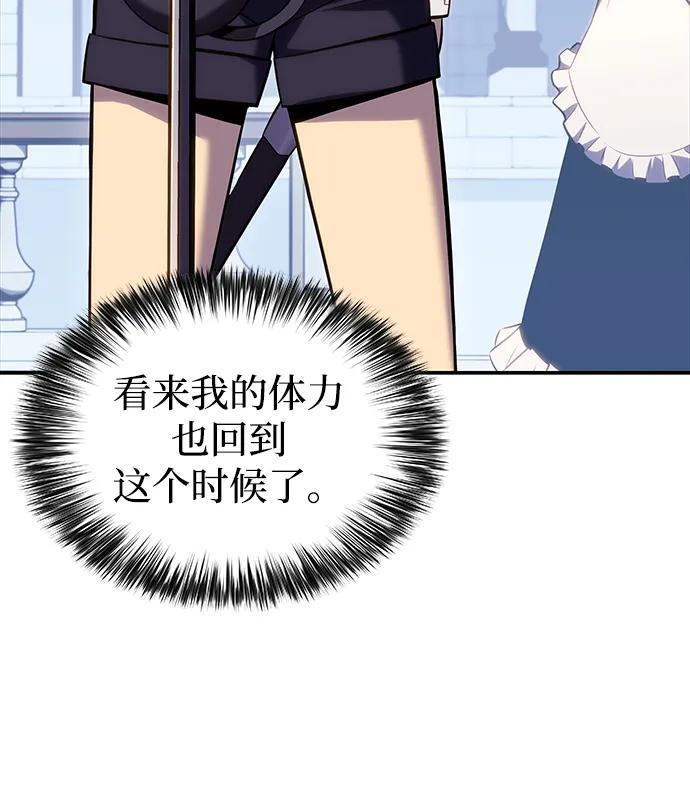 第1话 回归及水到渠成 第129页