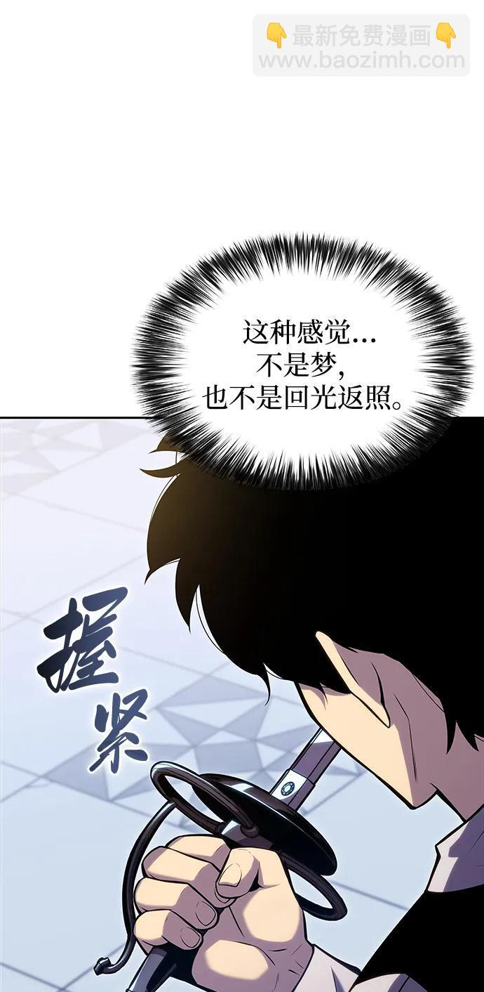 第1话 回归及水到渠成 第130页