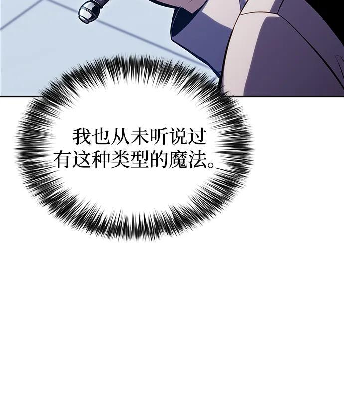 第1话 回归及水到渠成 第131页