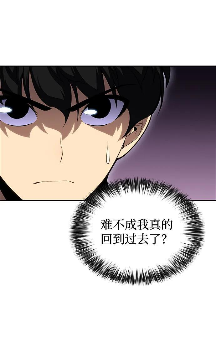 第1话 回归及水到渠成 第132页