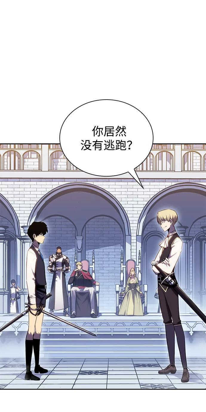 第1话 回归及水到渠成 第133页