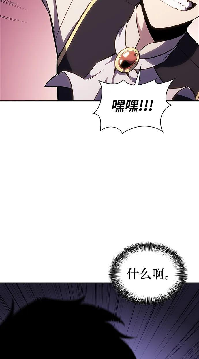 第1话 回归及水到渠成 第140页