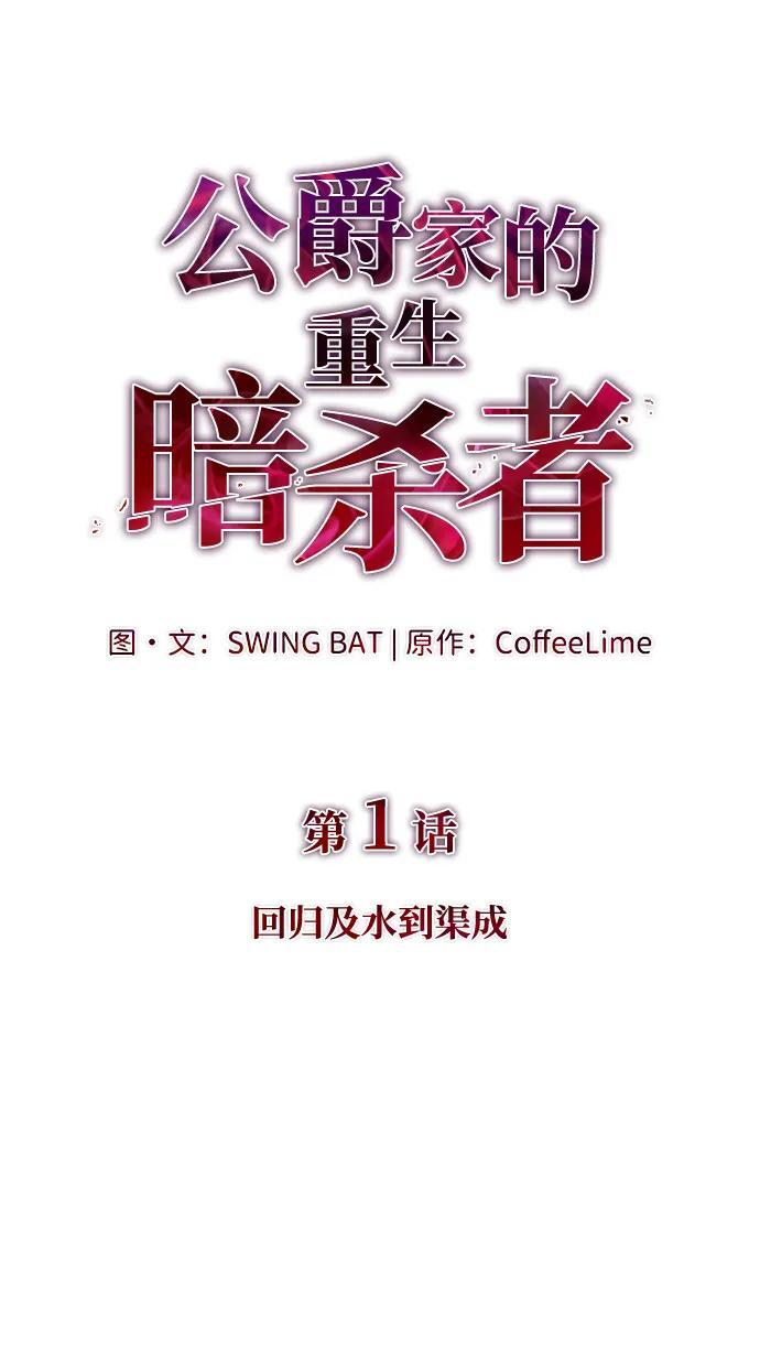 第1话 回归及水到渠成 第161页
