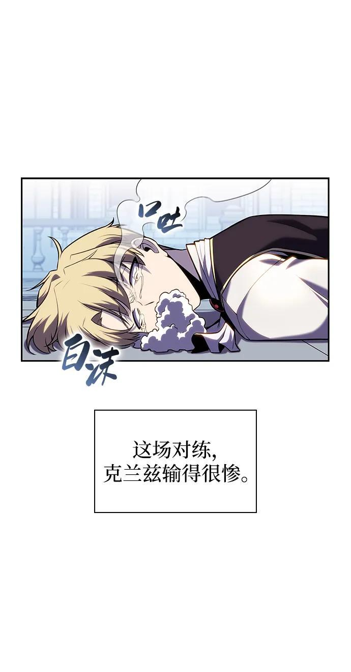 第1话 回归及水到渠成 第163页