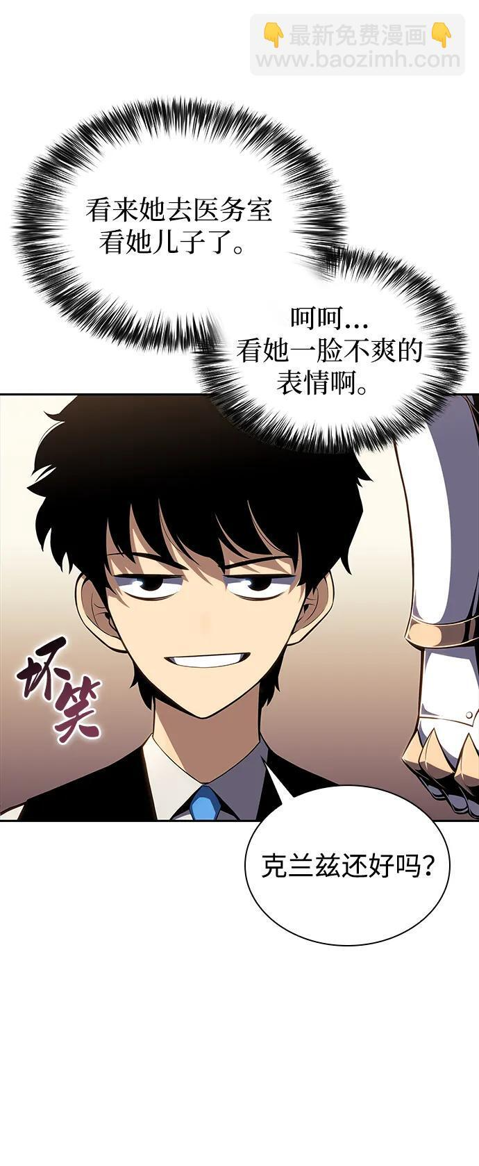 第1话 回归及水到渠成 第167页