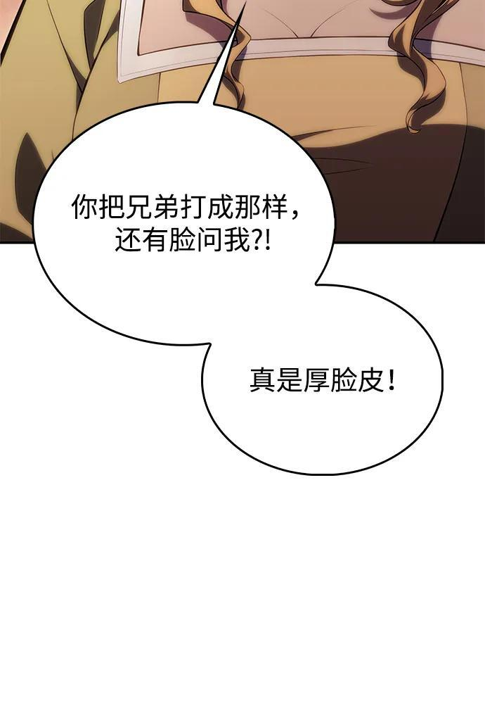 第1话 回归及水到渠成 第169页