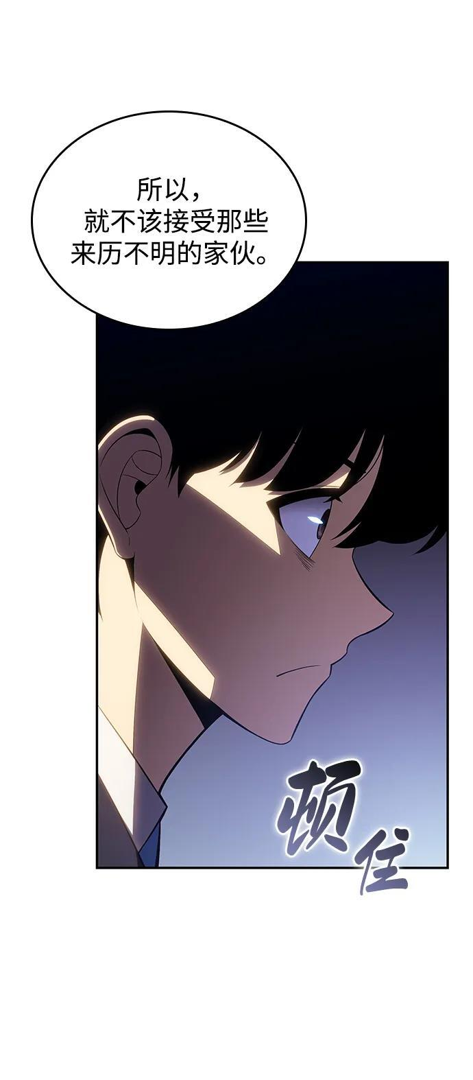 第1话 回归及水到渠成 第171页