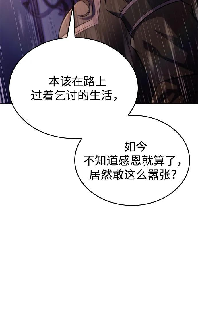 第1话 回归及水到渠成 第173页