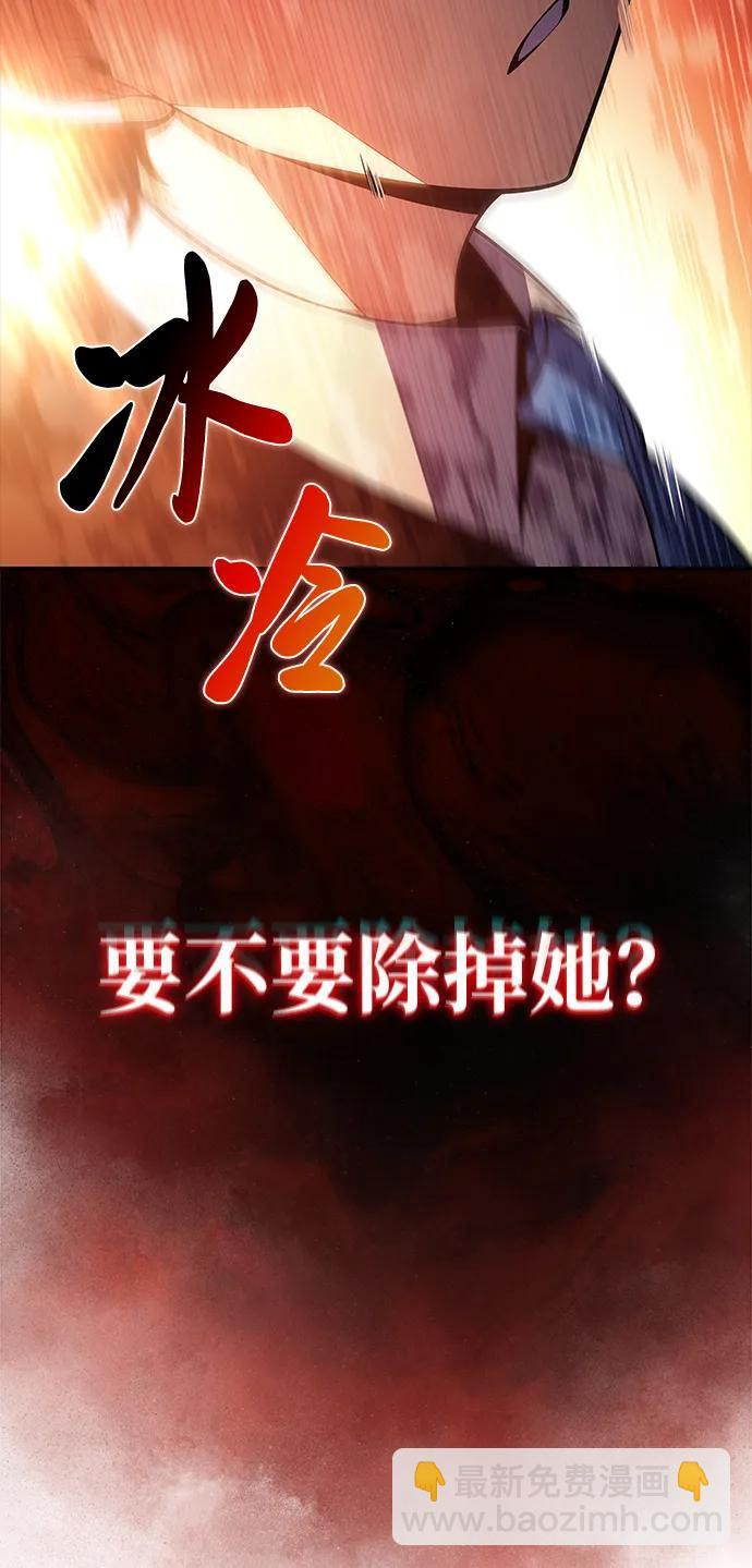 第1话 回归及水到渠成 第175页