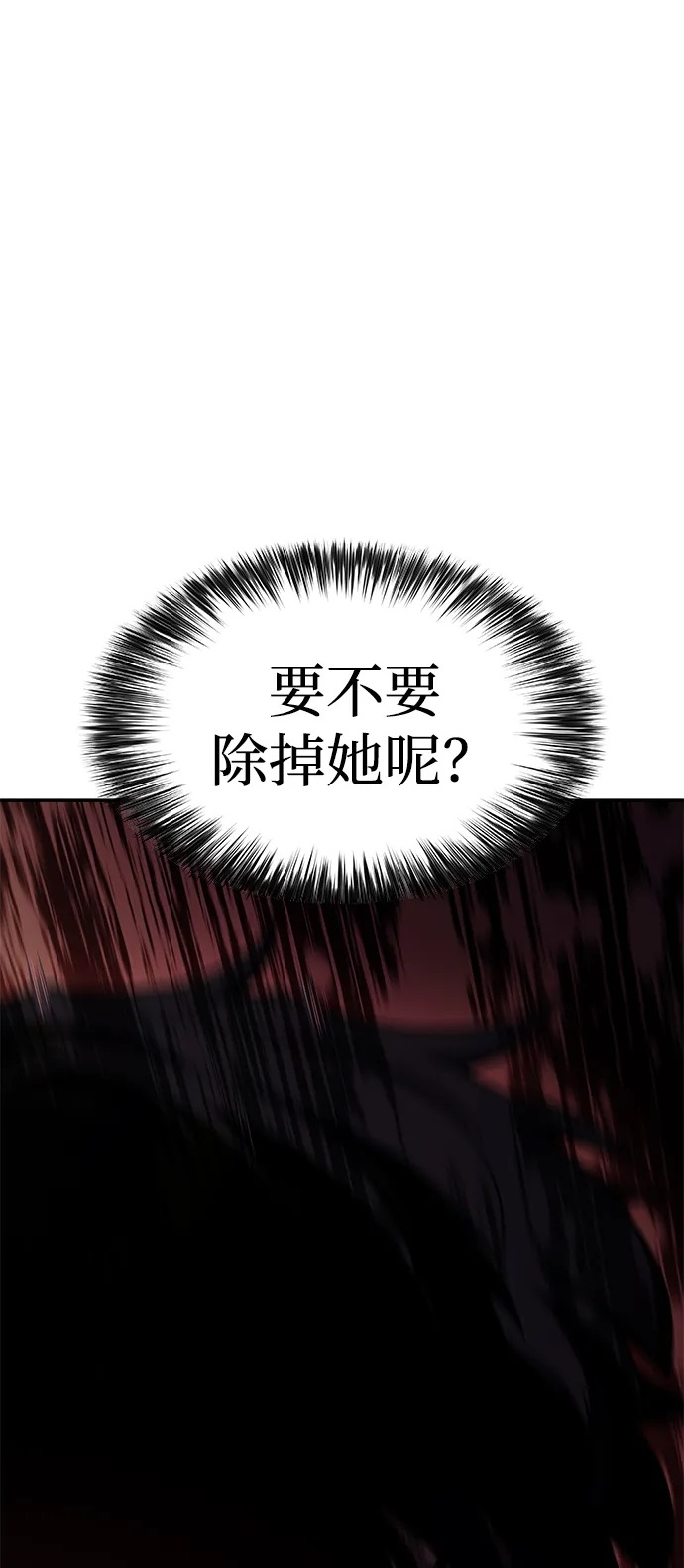 第1话 回归及水到渠成 第178页