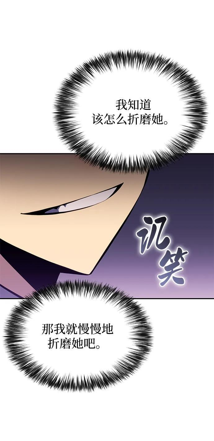 第2话 公爵府的无能少爷（1） 第4页