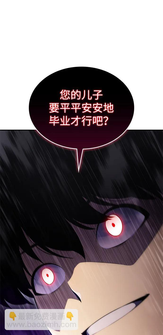 第2话 公爵府的无能少爷（1） 第6页