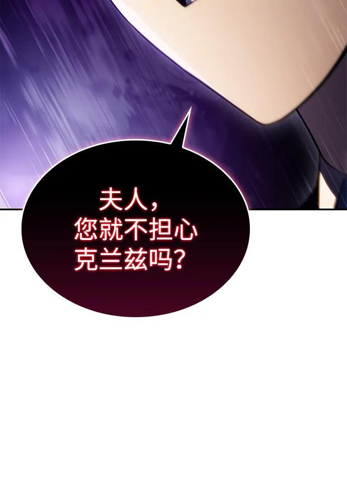 第2话 公爵府的无能少爷（1） 第7页