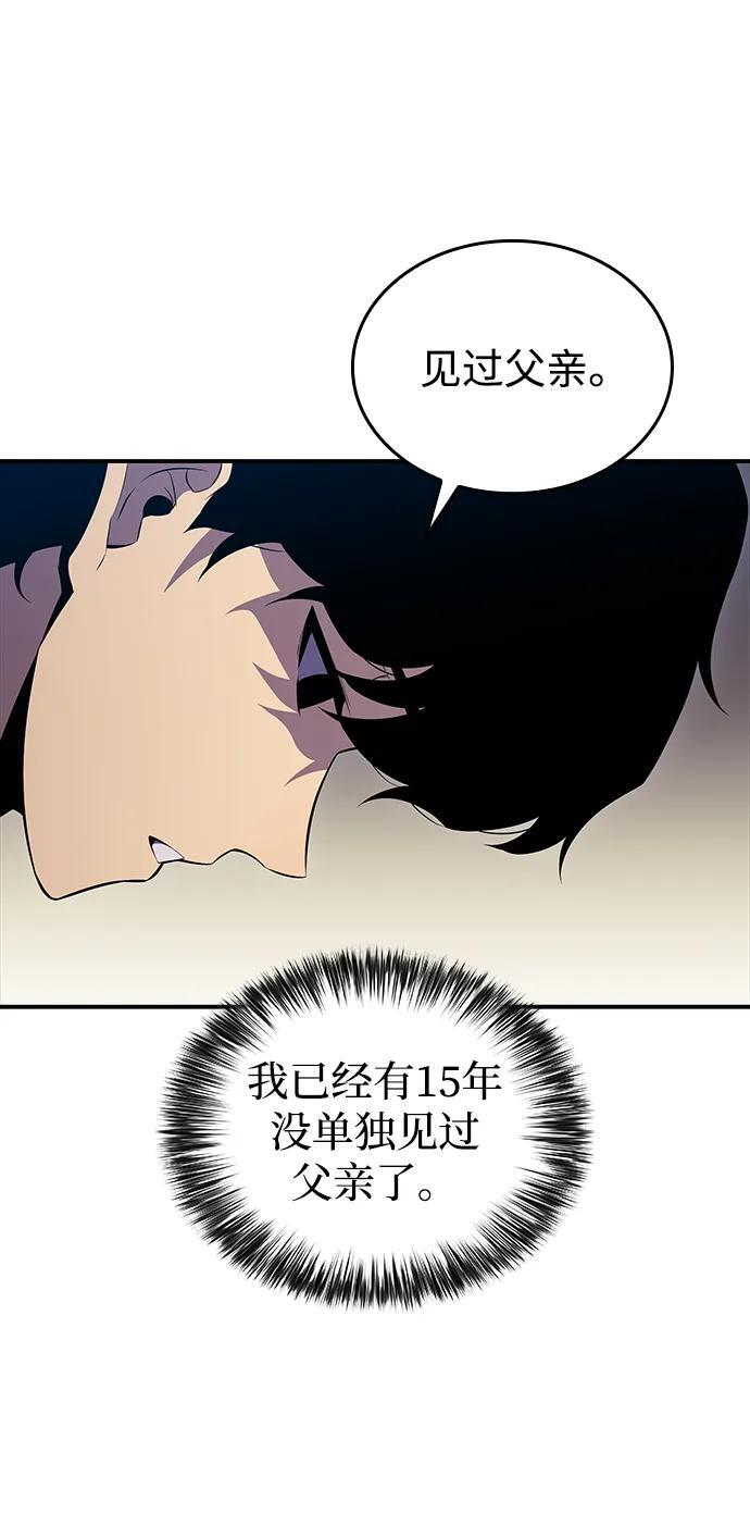 第2话 公爵府的无能少爷（1） 第20页