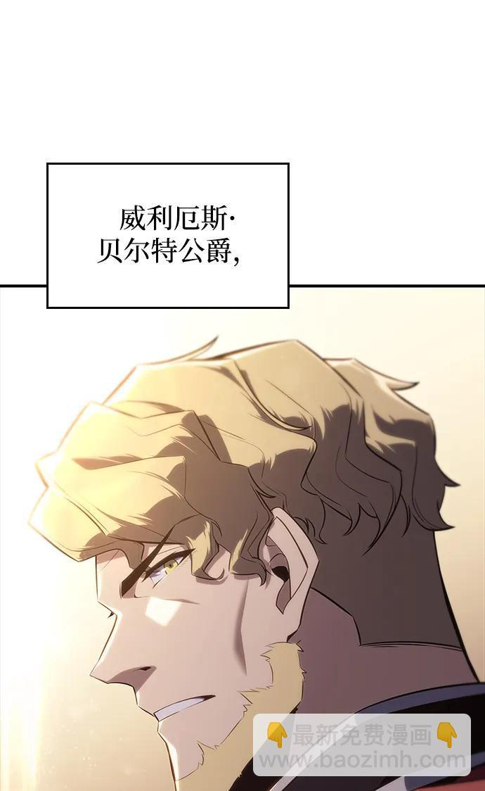 第2话 公爵府的无能少爷（1） 第21页