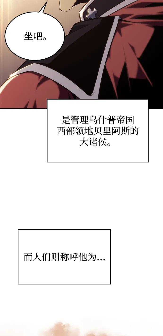 第2话 公爵府的无能少爷（1） 第22页