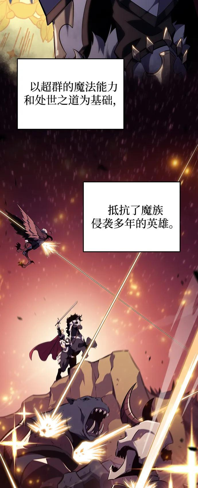 第2话 公爵府的无能少爷（1） 第24页