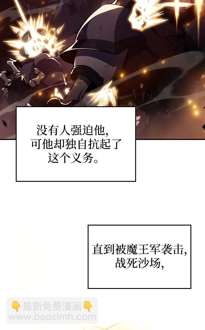 第2话 公爵府的无能少爷（1） 第25页