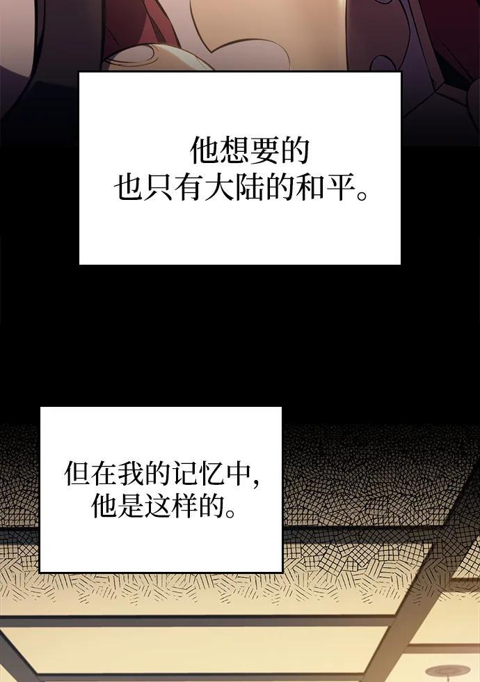 第2话 公爵府的无能少爷（1） 第27页