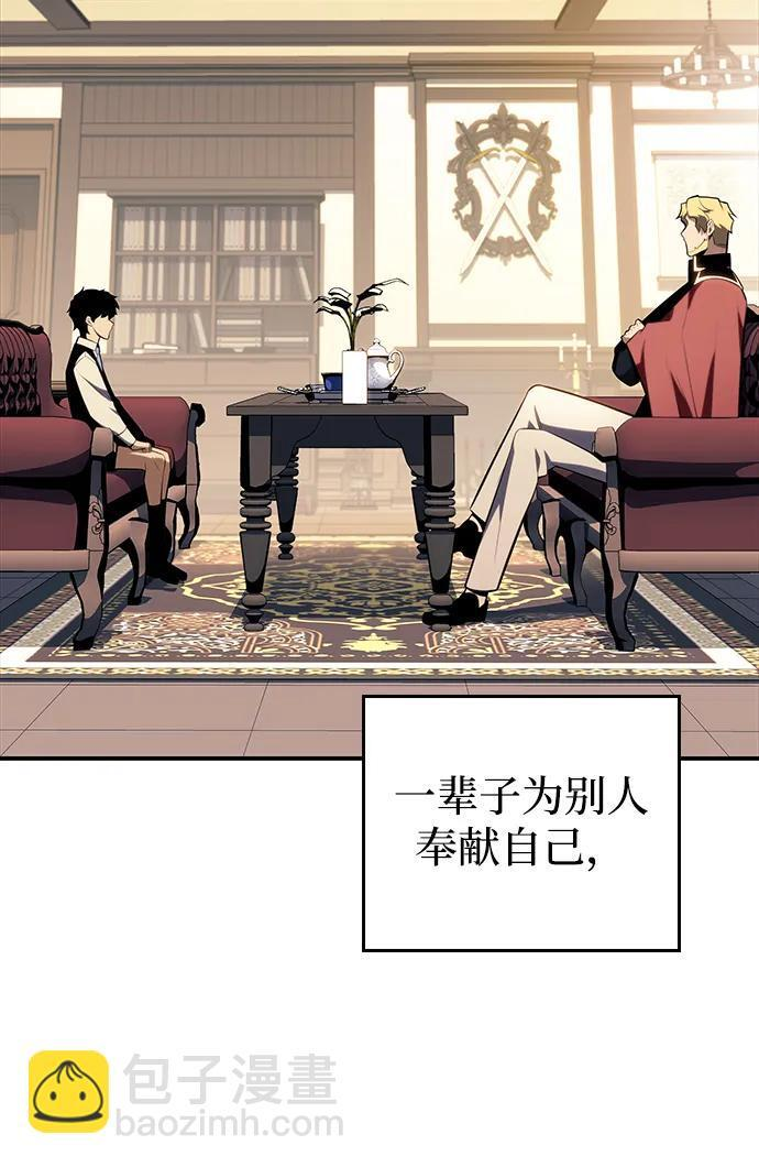 第2话 公爵府的无能少爷（1） 第28页