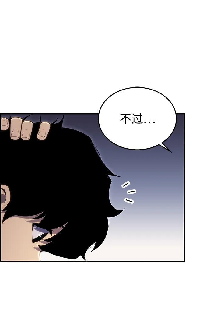 第2话 公爵府的无能少爷（1） 第38页