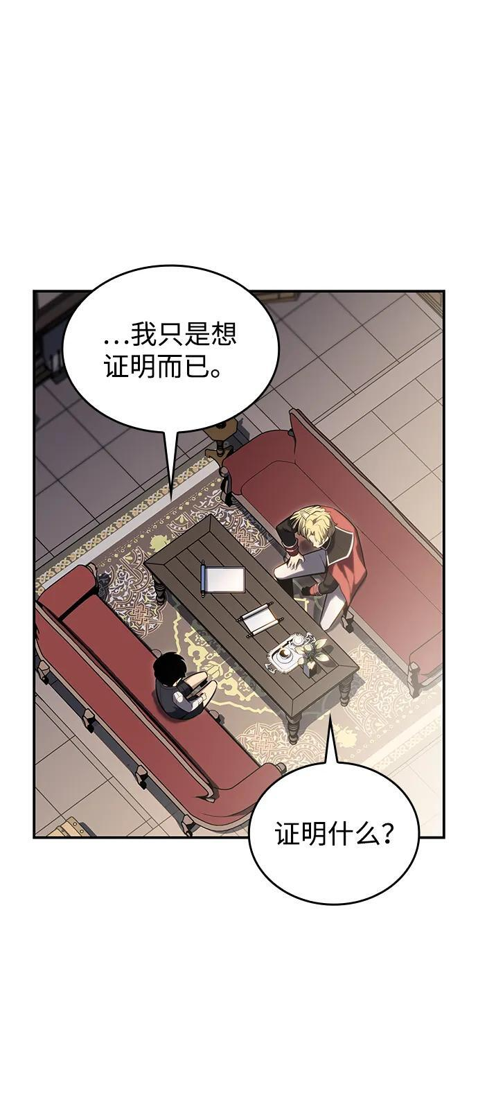 第2话 公爵府的无能少爷（1） 第41页