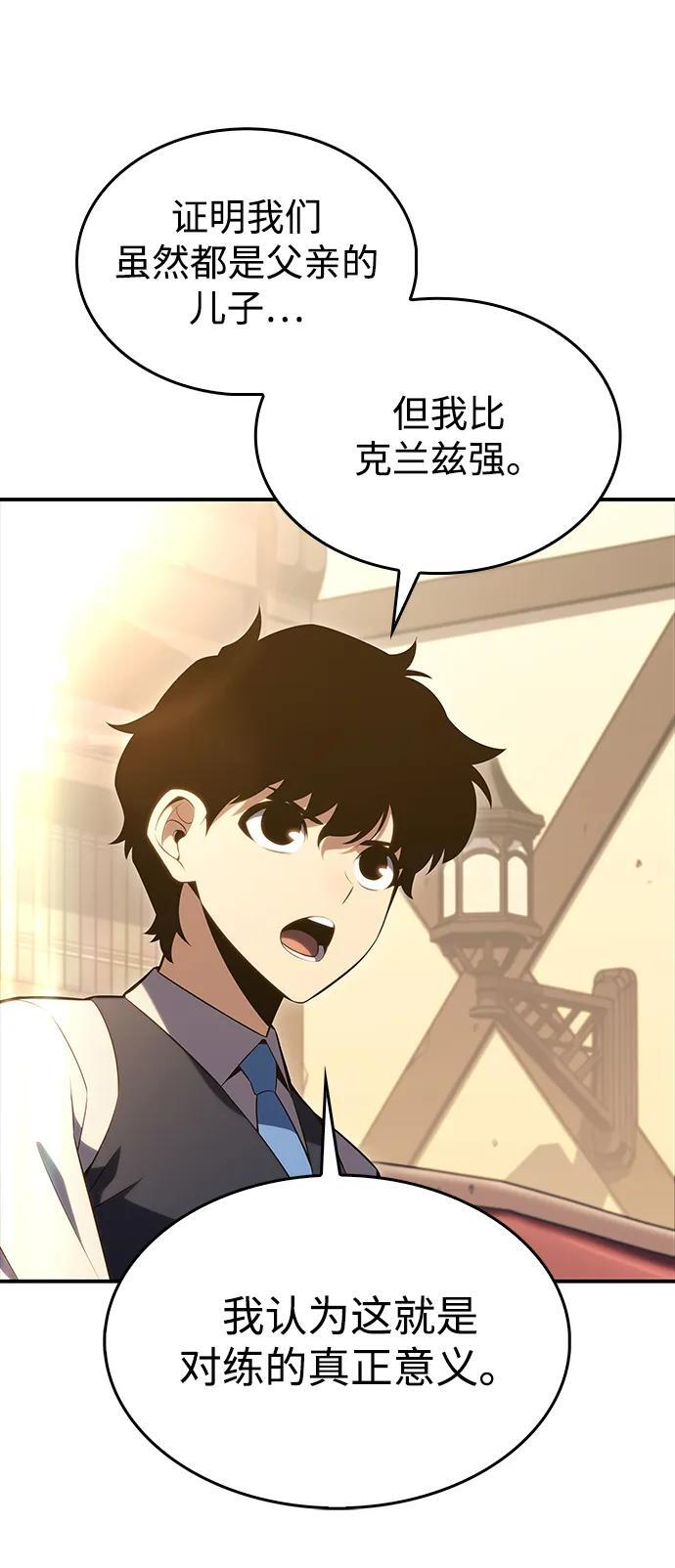 第2话 公爵府的无能少爷（1） 第42页
