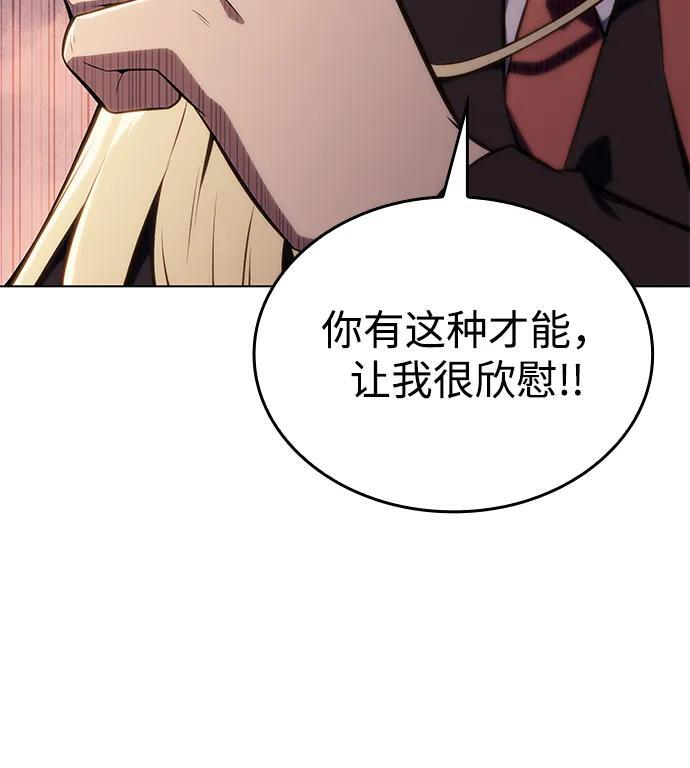 第2话 公爵府的无能少爷（1） 第45页