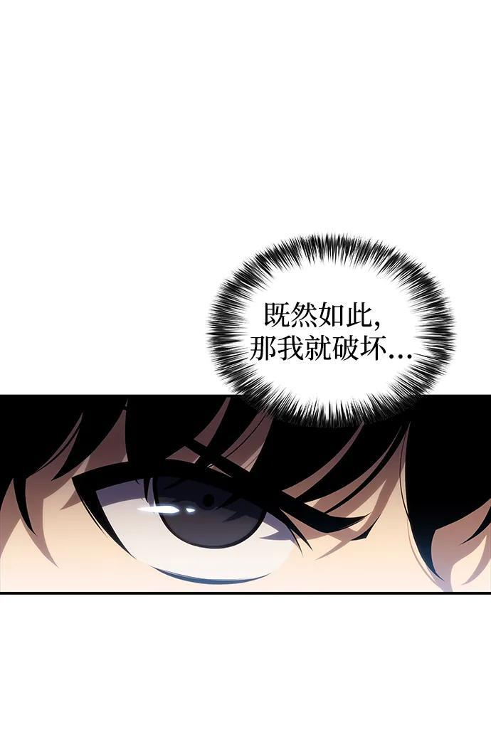 第2话 公爵府的无能少爷（1） 第53页