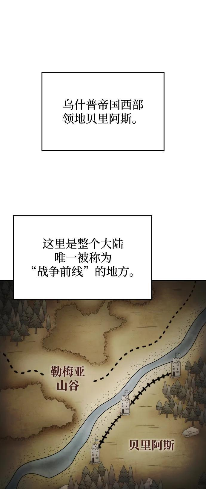 第2话 公爵府的无能少爷（1） 第59页