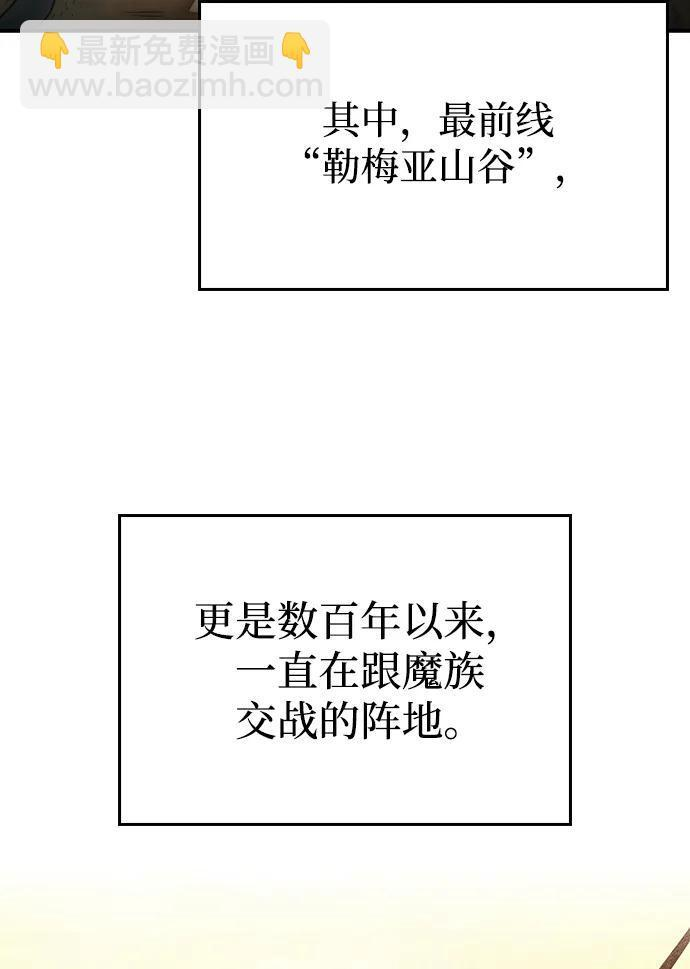 第2话 公爵府的无能少爷（1） 第60页