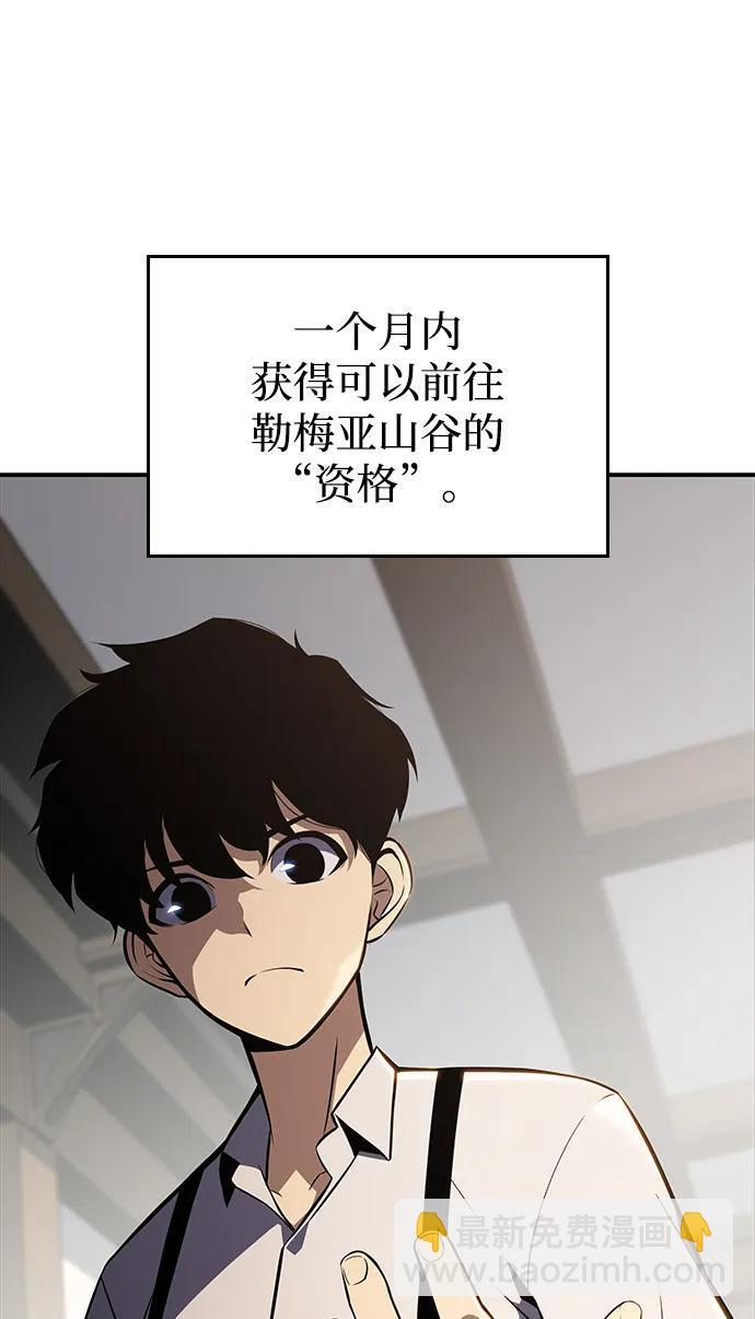第2话 公爵府的无能少爷（1） 第63页