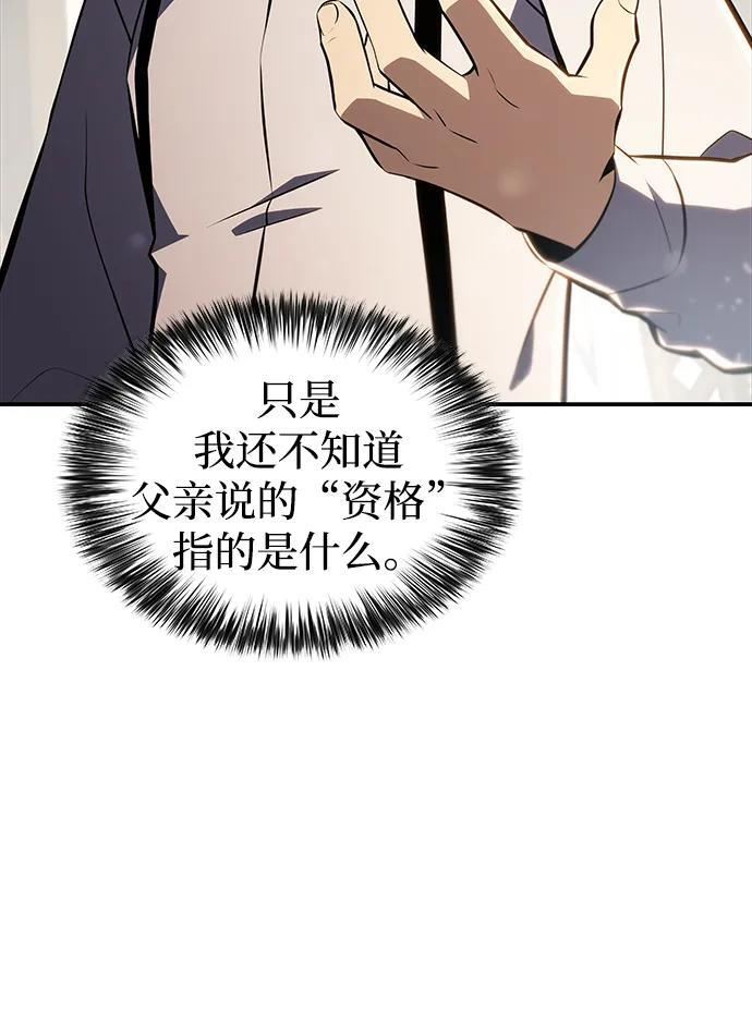 第2话 公爵府的无能少爷（1） 第64页