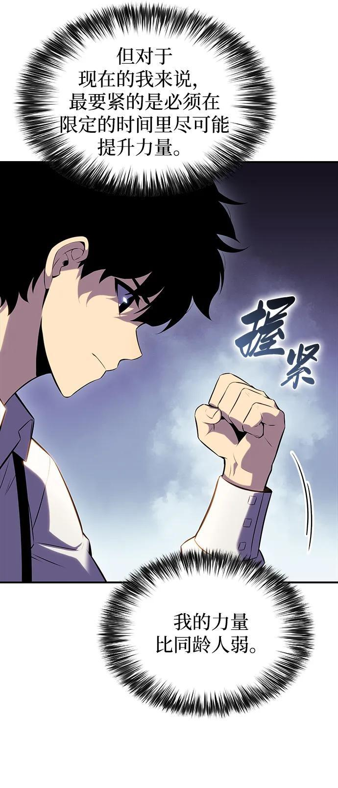 第2话 公爵府的无能少爷（1） 第65页