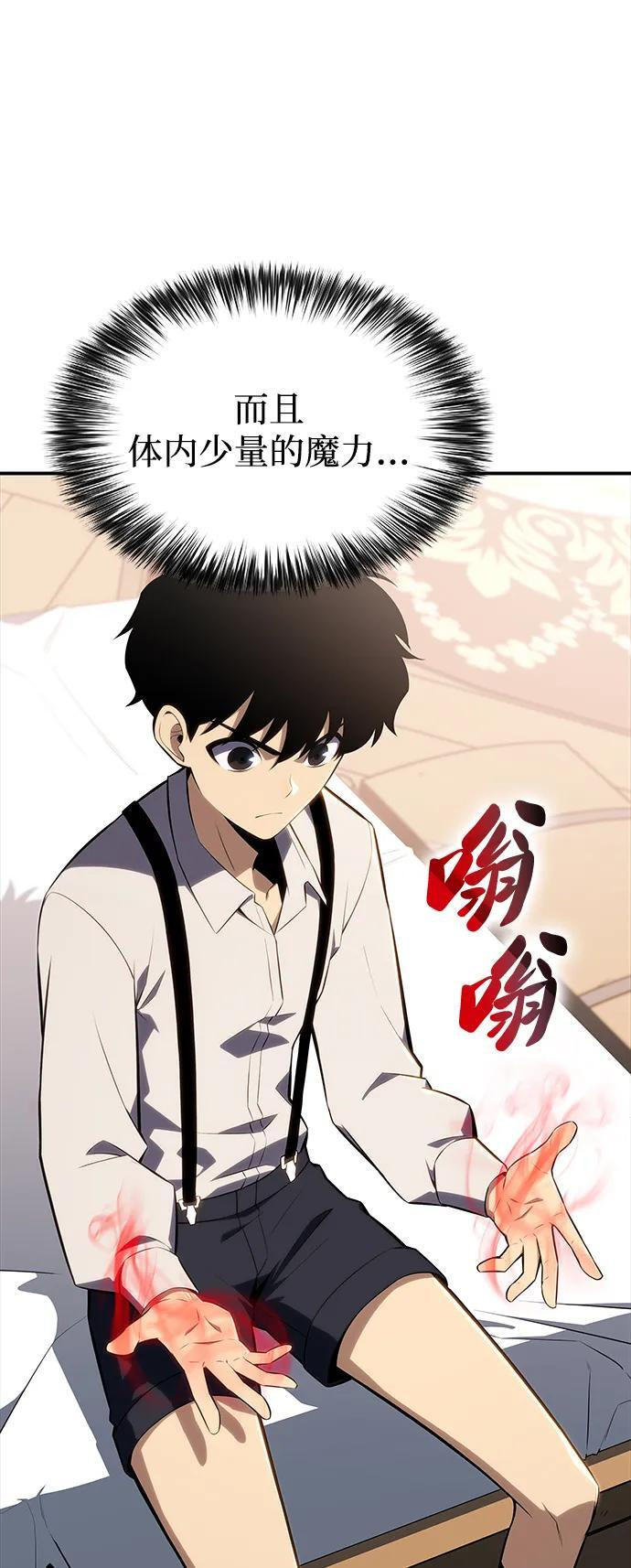 第2话 公爵府的无能少爷（1） 第67页
